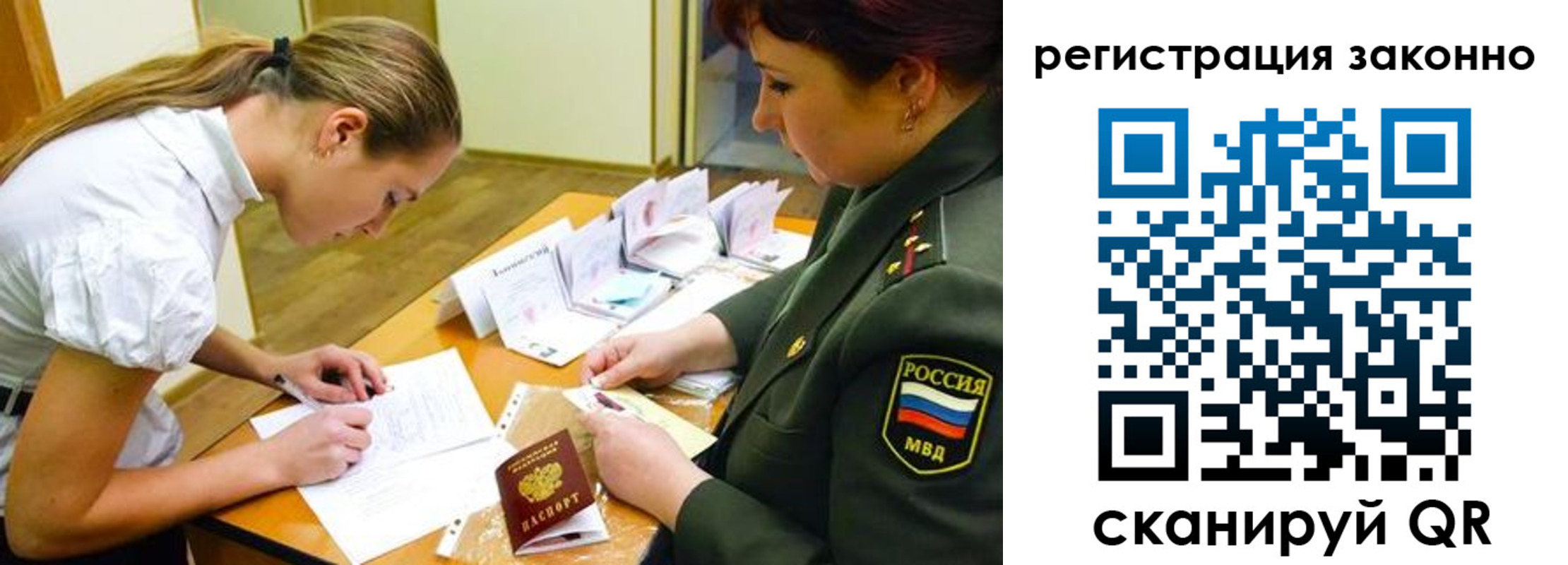 прописка штамп в Новопавловске