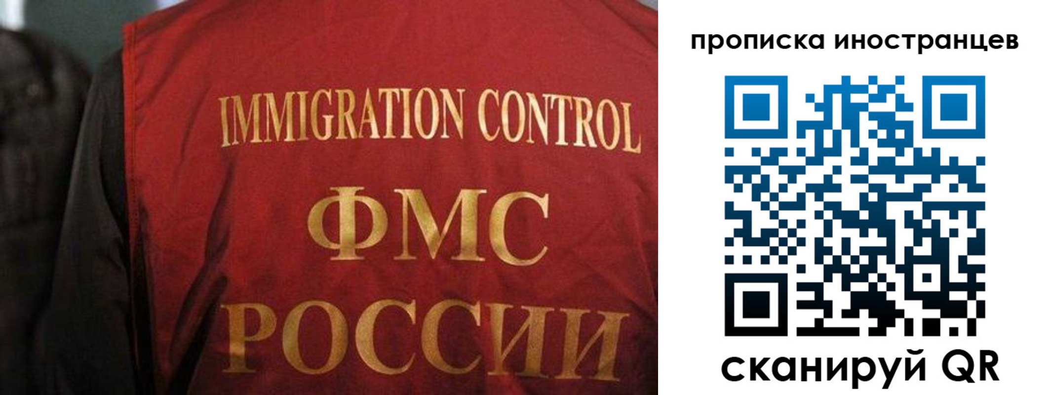 миграционный учет в Новопавловске