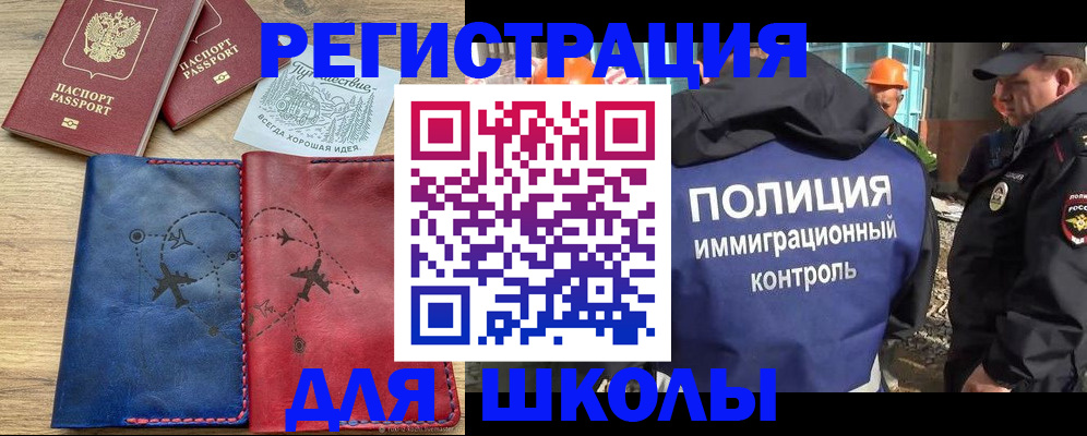 помощь с регистрацией ребёнка в Новопавловске