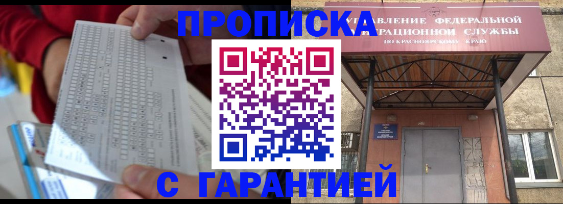 где прописаться в Новопавловске