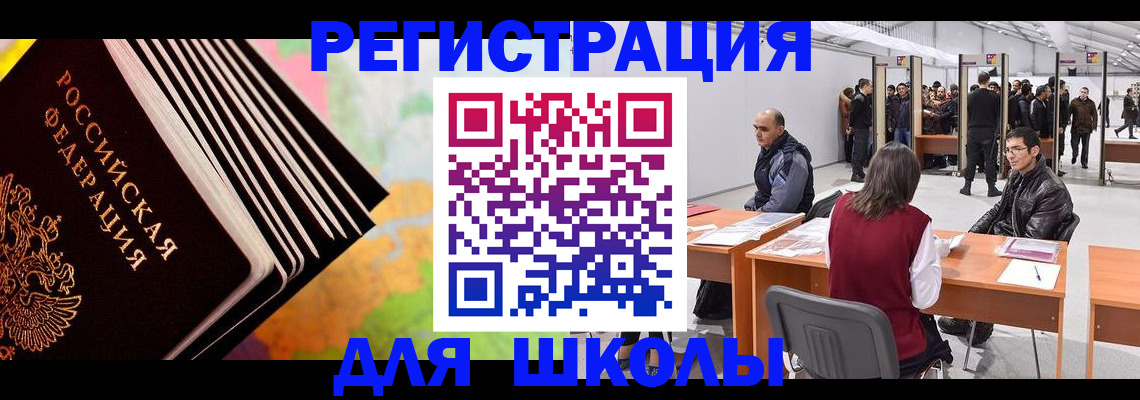 временная регистрация гарантия в Новопавловске