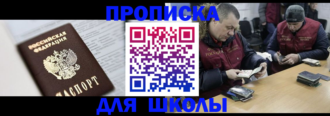временная регистрация собственник в Новопавловске