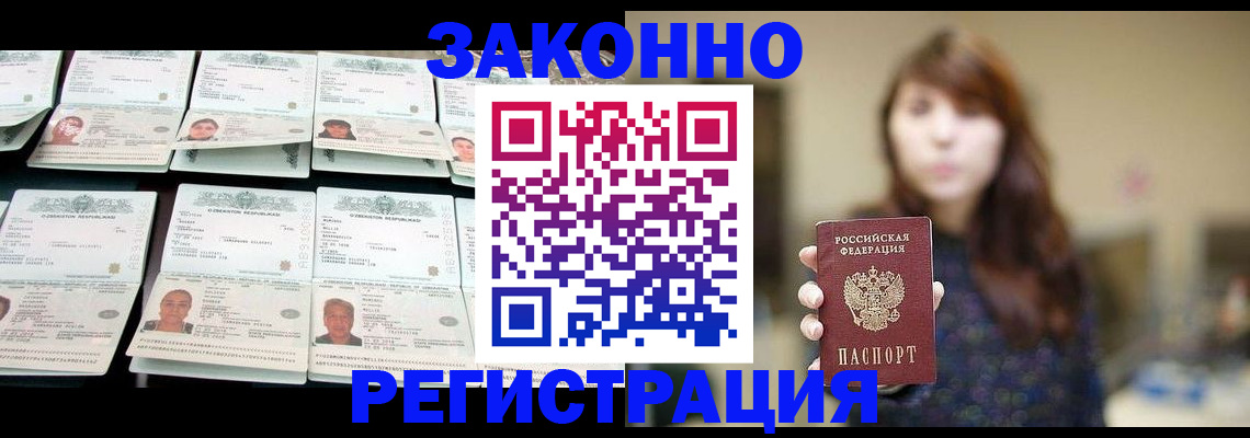 регистрация ребёнка по месту жительства в Новопавловске