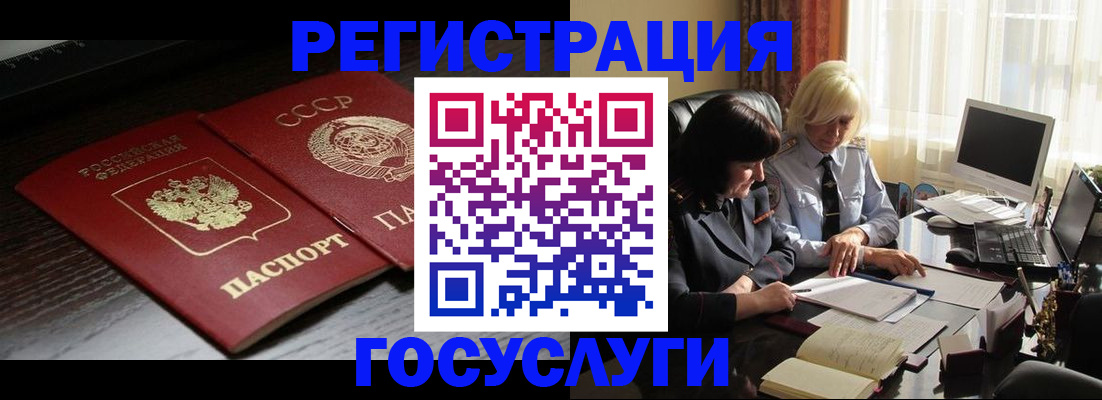 регистрация в Новопавловске