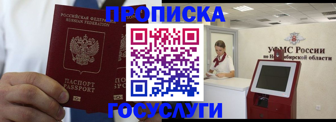 регистрация в Новопавловске