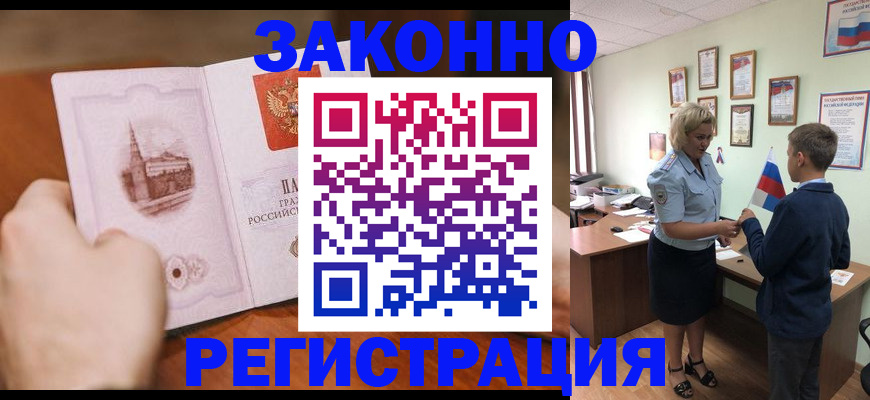 временная регистрация в квартире в Новопавловске