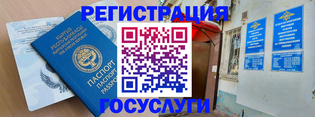 временная регистрация поиск в Новопавловске