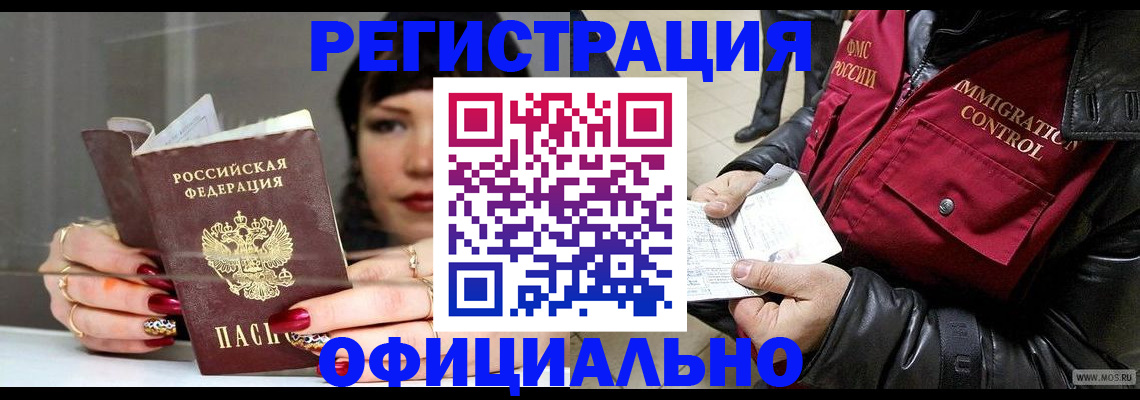 где прописаться в Новопавловске