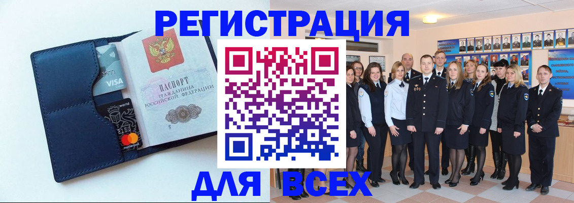 временная регистрация законно в Новопавловске