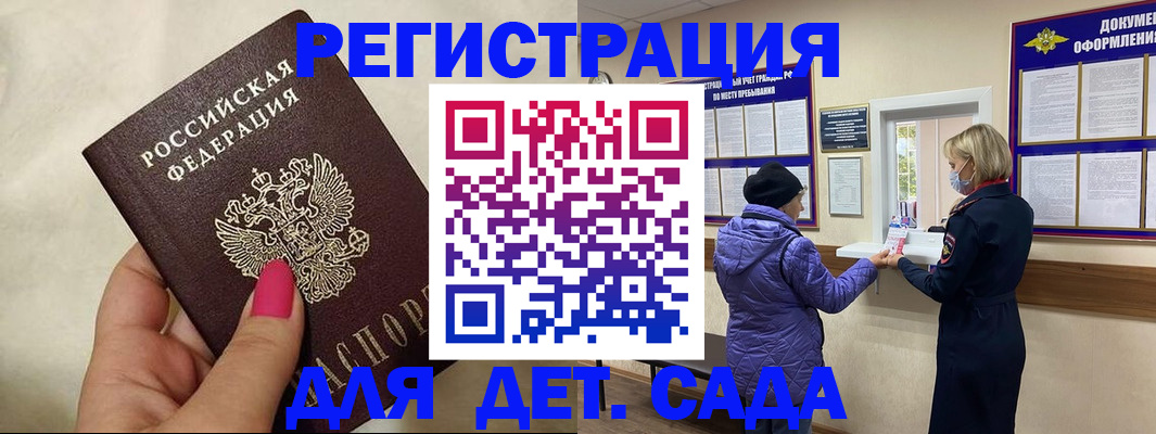 временная регистрация поиск в Новопавловске